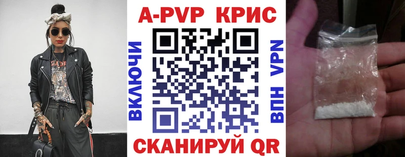 А ПВП Crystall  Всеволожск 