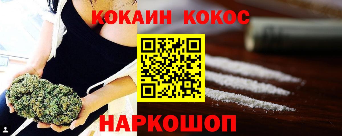 COCAIN FishScale Всеволожск
