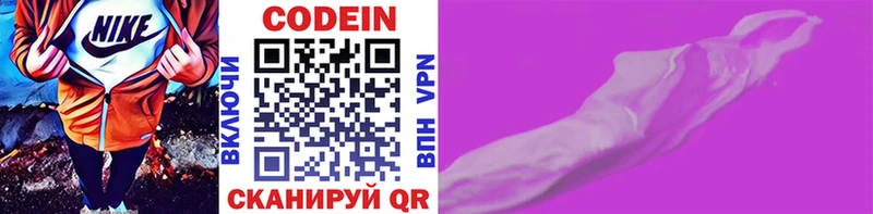 Кодеин напиток Lean (лин)  Всеволожск 