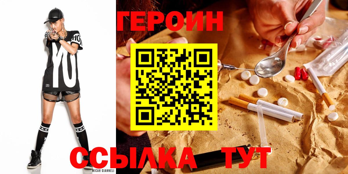ГЕРОИН Heroin Всеволожск