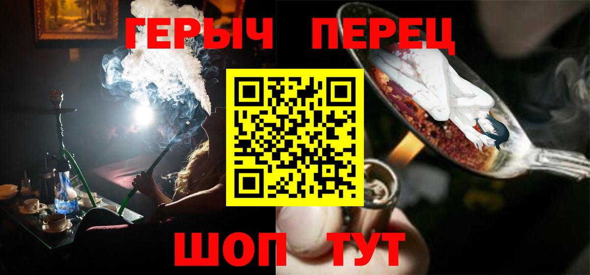 Героин хмурый  Вход с VPN  Всеволожск 