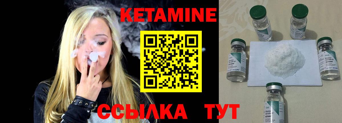 КЕТАМИН ketamine  КЕТАМИН ketamine  Всеволожск  Вход с VPN 