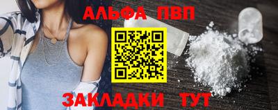 спайс Владикавказ