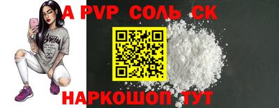 спайс Владикавказ