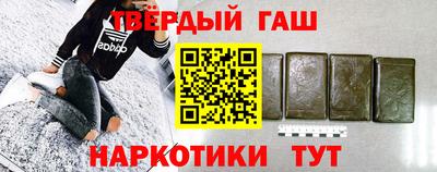 синтетический гашиш Владивосток