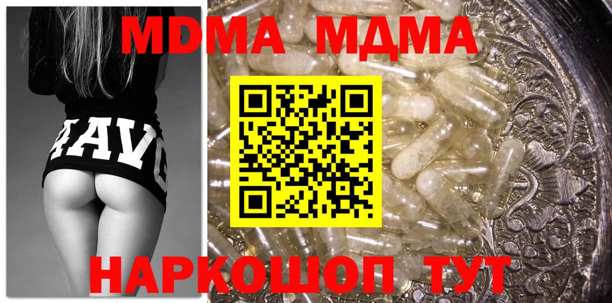 Всеволожск  МДМА  Вход с VPN  МДМА кристаллы  МДМА Molly 