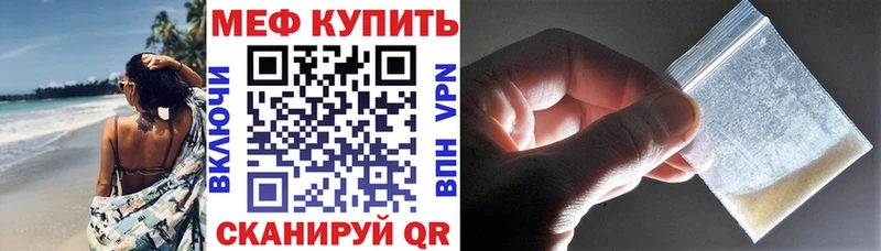 Мефедрон mephedrone  Всеволожск 
