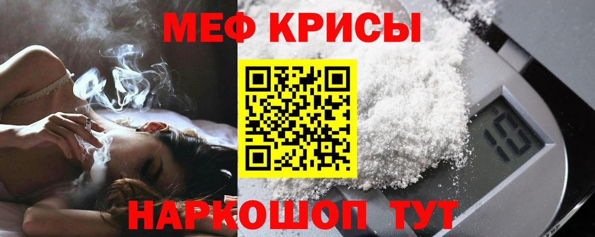 Мефедрон  Всеволожск