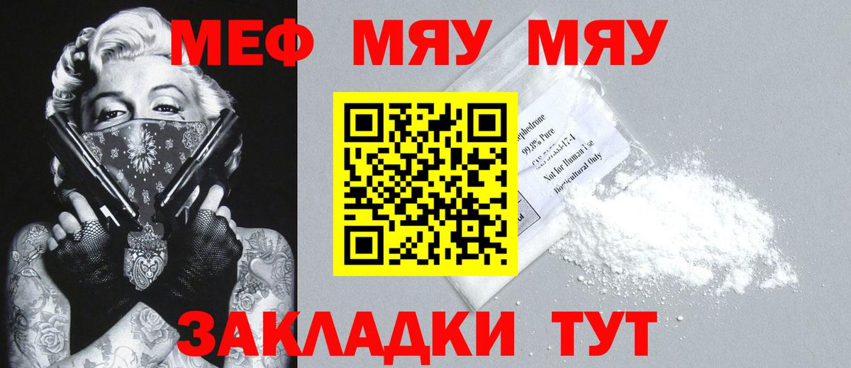 МЯУ-МЯУ  Мефедрон кристаллы  Всеволожск  Вход с VPN  Меф  МЯУ-МЯУ 4 MMC 