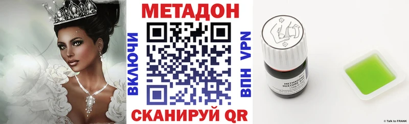 МЕТАДОН methadone  Всеволожск 