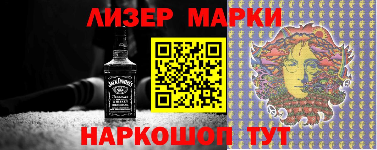 Наркотические марки 1500мкг Всеволожск