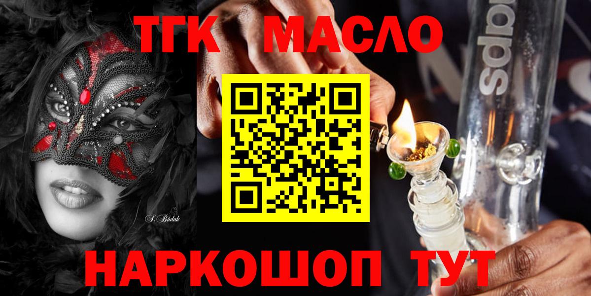 Дистиллят ТГК жижа Всеволожск